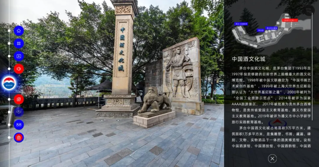 茅臺首個數(shù)字博物館上線！360度探視神秘地標(biāo)(圖5)