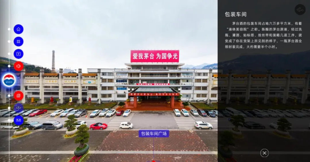 茅臺首個數(shù)字博物館上線！360度探視神秘地標(biāo)(圖8)