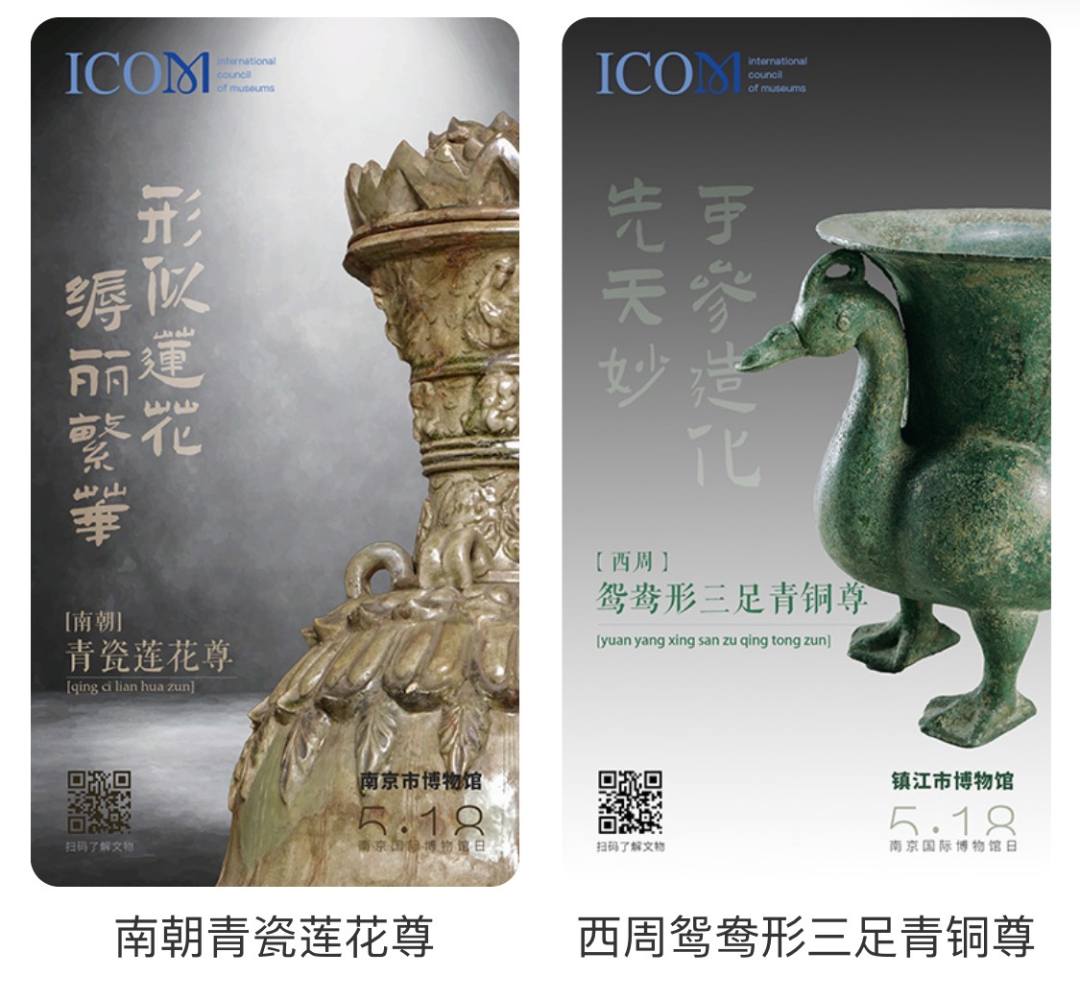 國(guó)際博物館日倒計(jì)時(shí)！主會(huì)場(chǎng)南京備好文化饕餮盛宴，亮點(diǎn)搶先看！(圖12)