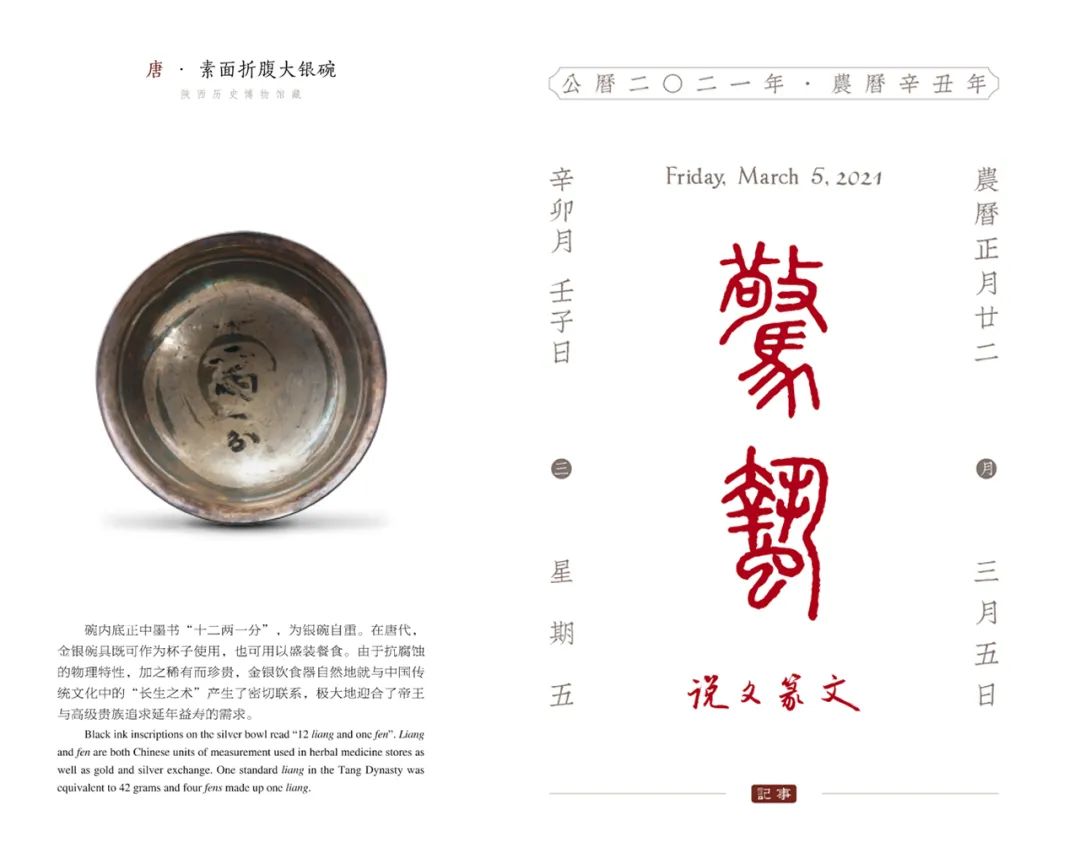 兩會(huì)開(kāi)啟，3月拼顏值拼知識(shí)的月歷大賞...(圖7)