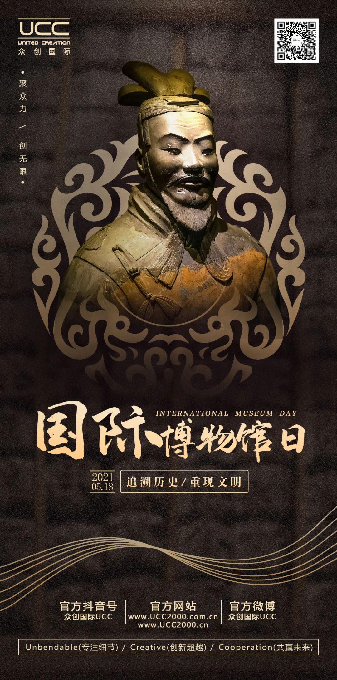 5.18國際博物館日|近年來中國博物館行業(yè)創(chuàng)新事件大盤點!(圖1)