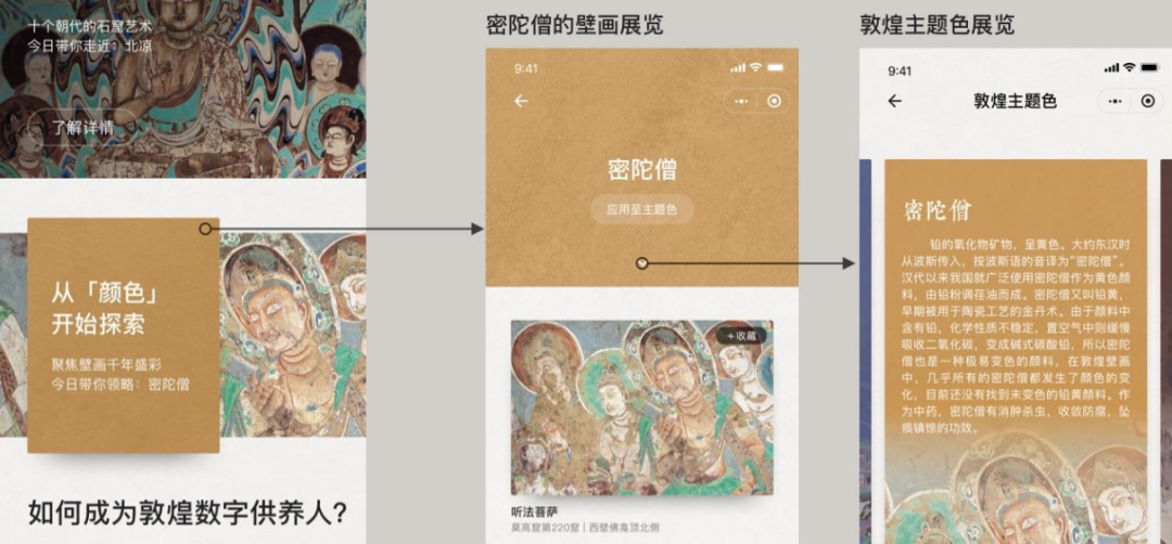 5.18國際博物館日|近年來中國博物館行業(yè)創(chuàng)新事件大盤點!(圖12)