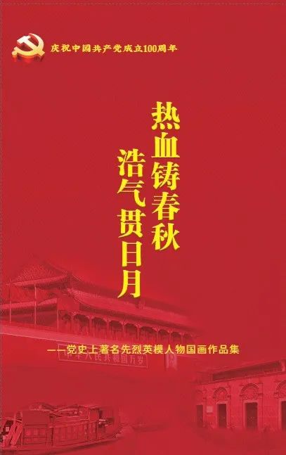 【建黨100周年】6月，紅色藝術(shù)上海展訊~(圖8)