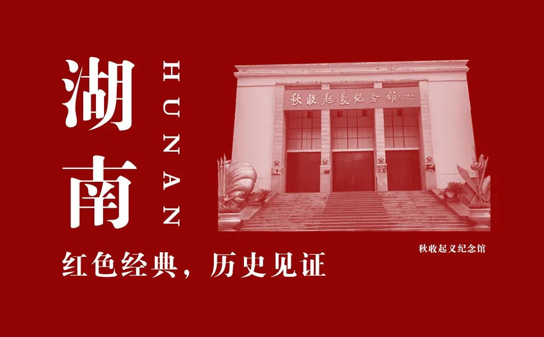 【建黨100周年】逆境中的抗?fàn)?,中國共產(chǎn)黨領(lǐng)導(dǎo)的三大起義!(圖13)