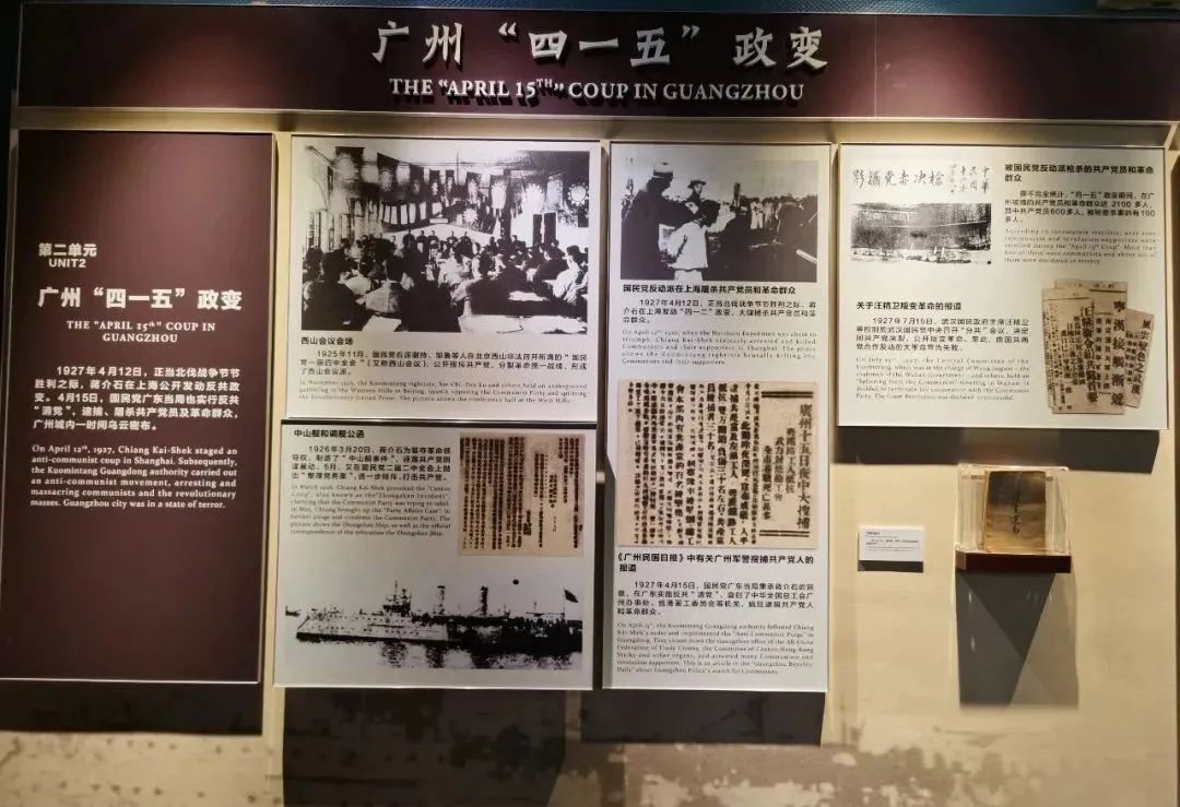 【建黨100周年】逆境中的抗?fàn)?,中國共產(chǎn)黨領(lǐng)導(dǎo)的三大起義!(圖28)