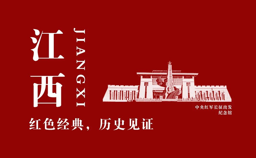 【建黨100周年】長(zhǎng)征——偉大壯舉,不朽豐碑!(圖4)