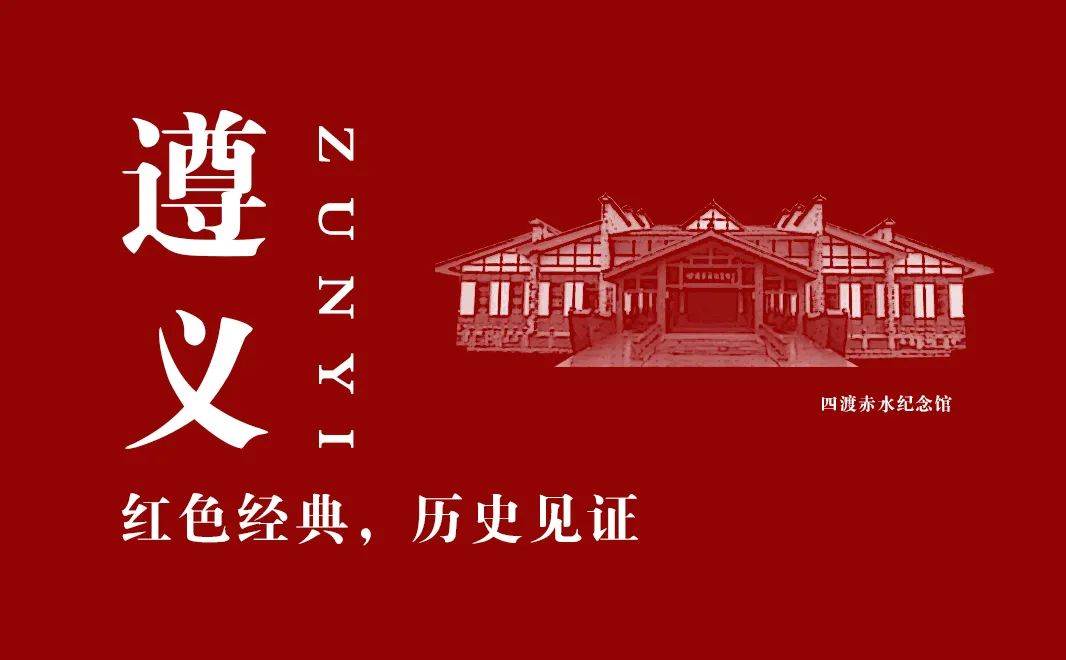 【建黨100周年】長(zhǎng)征——偉大壯舉,不朽豐碑!(圖13)