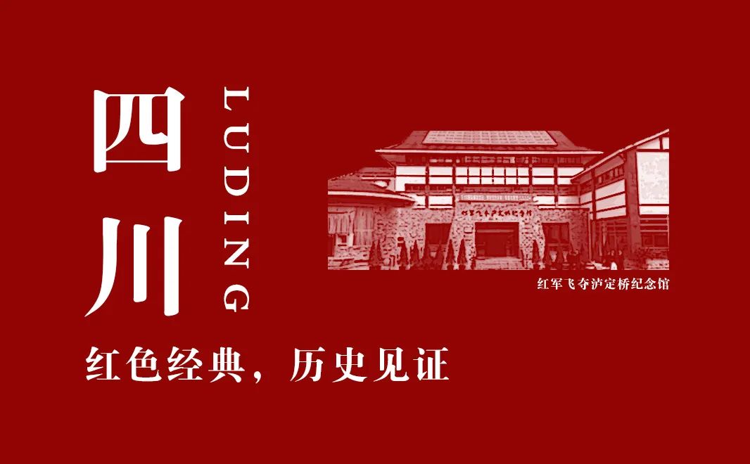 【建黨100周年】長(zhǎng)征——偉大壯舉,不朽豐碑!(圖20)