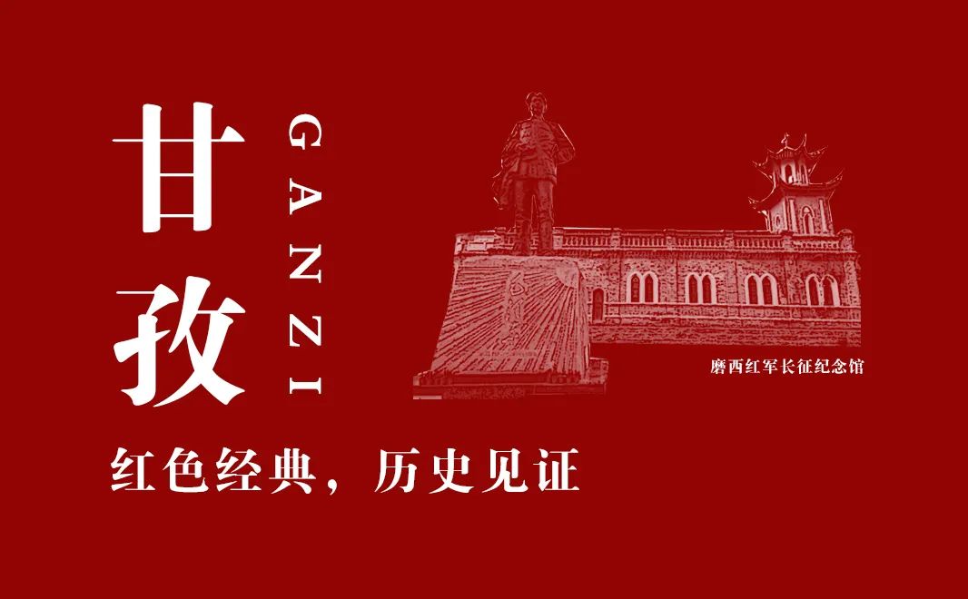 【建黨100周年】長(zhǎng)征——偉大壯舉,不朽豐碑!(圖30)