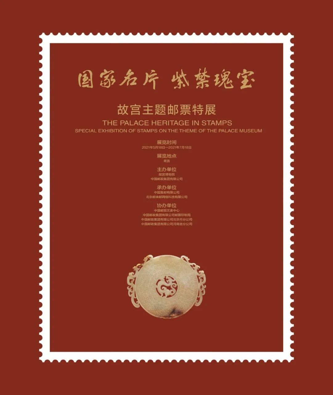 8月北京展訊，帶你逃離盛夏烈日~(圖7)