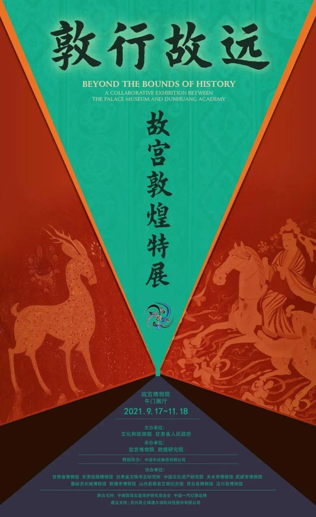 10月全國展訊 | 黃金周看展指南！(圖2)