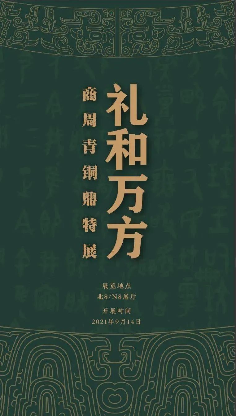 10月全國展訊 | 黃金周看展指南！(圖6)