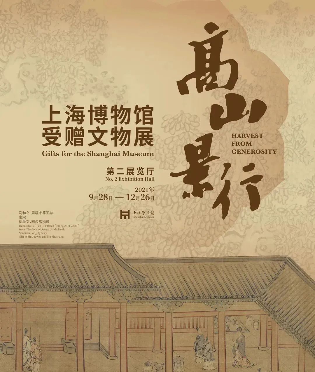 10月全國展訊 | 黃金周看展指南！(圖7)
