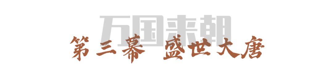 大明宮遺址博物館沉浸式體驗等你來“穿越”！(圖6)