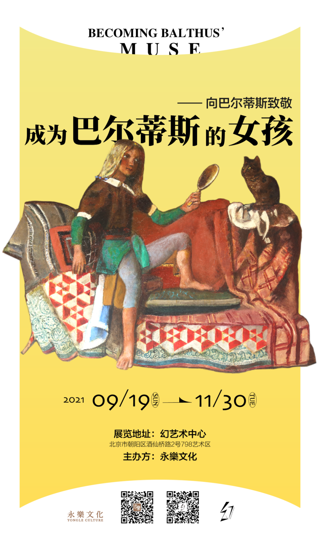 11月展訊｜全國(guó)精彩藝術(shù)展覽推薦！(圖10)